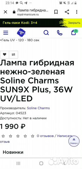 Новая лампа для маникюра