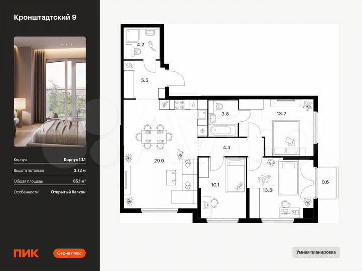 3-к. квартира, 85,1 м², 8/12 эт.