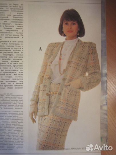 Журналы мод для полных