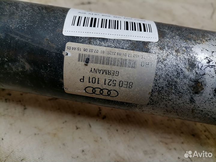 Карданный вал задний Audi A4 B7 8ED 8E0521101P