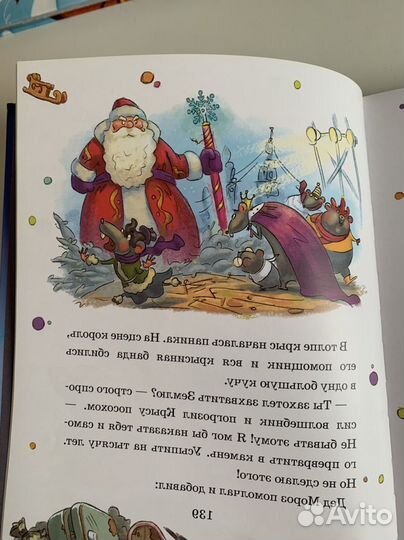 Книга Приключение Веснушки и Кипятошки