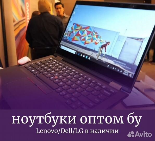 Lenovo thinkpad X390 yoga (опт) б/у