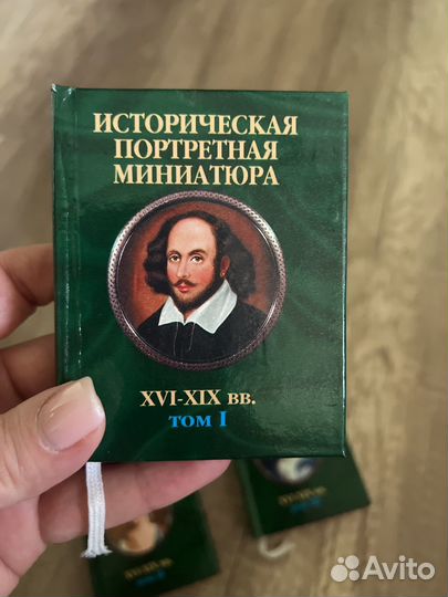 Историческая портретная миниатюра 3 тома