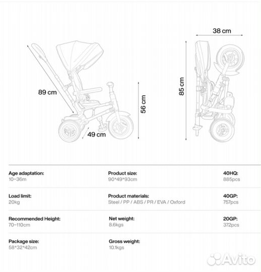 Велосипед детский трехколесный Qplay