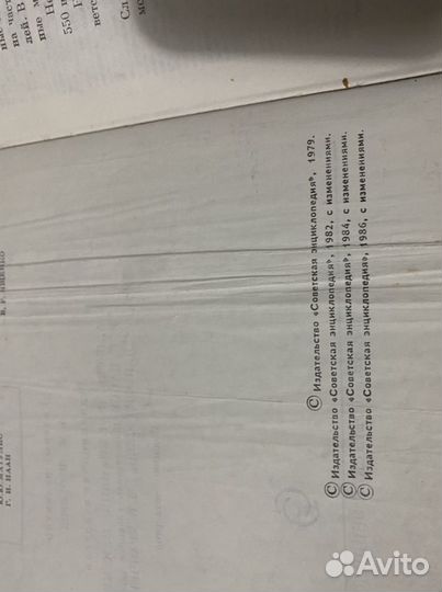 Большой энциклопедический словарь