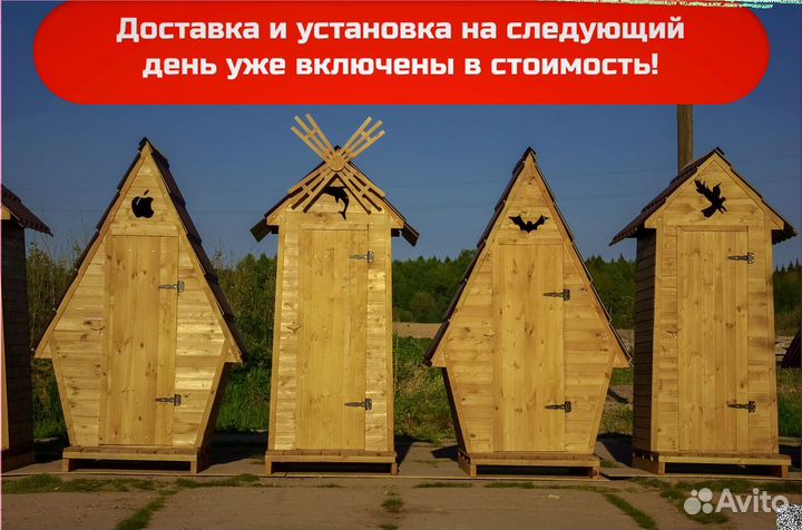 Уличный туалет