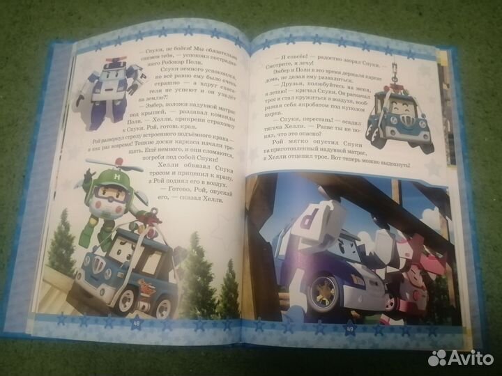 Книга Робокар Поли