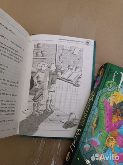 Нина 3 и 4 части Муни Витчер