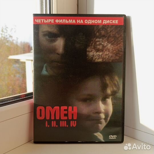 DVD Омен (1 - 4 части )