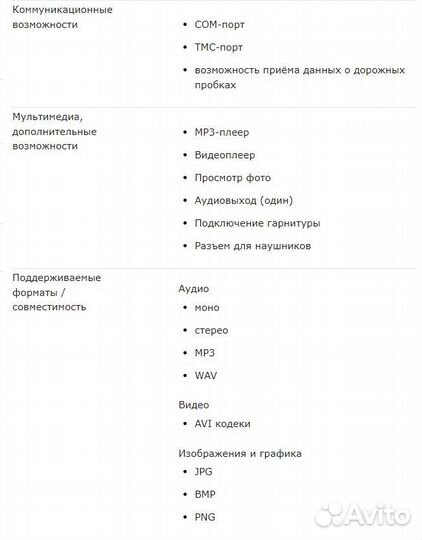 Навигатор comstorm star 3.5''
