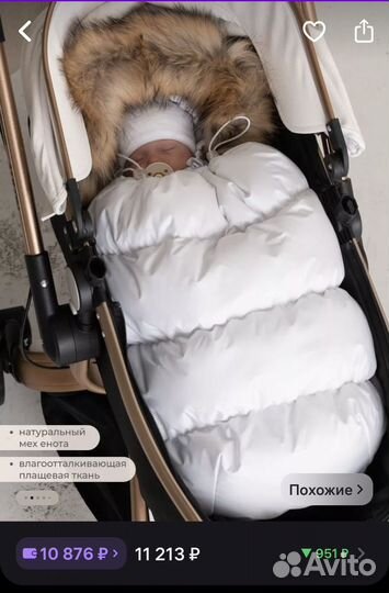 Зимний комплект