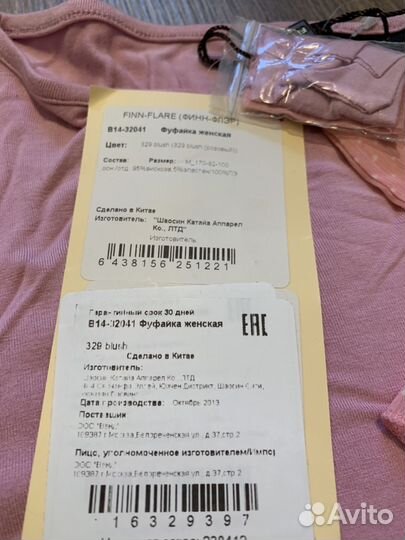 Джемпер Finn Flare новый