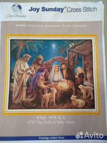 Вышивка крестом набор 