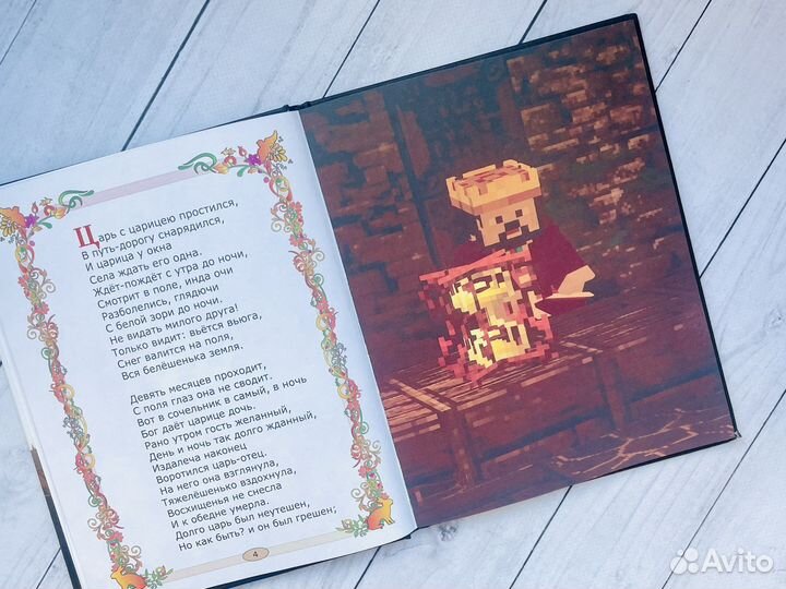 Сказка о мертвой царевне и 7 богатырях в Minecraft