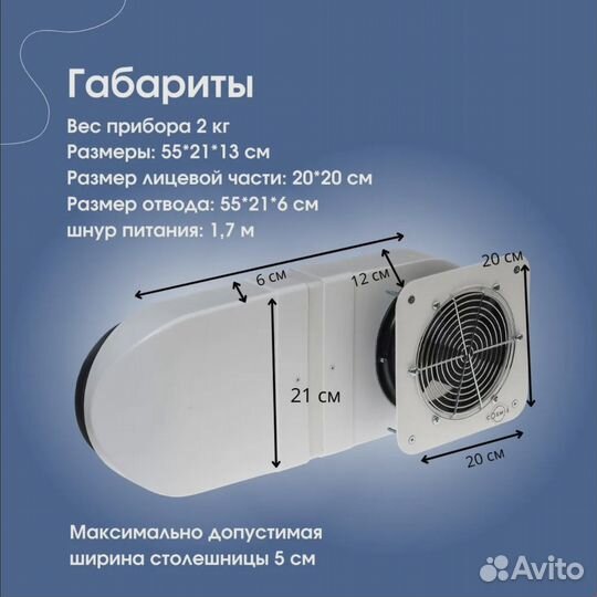 Маникюрный стол с вытяжкой бу