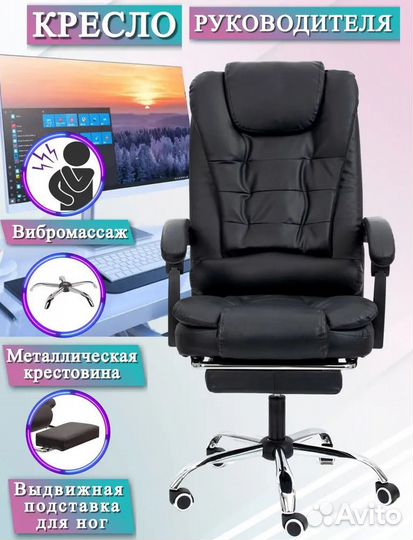 Офисное компьютерное кресло с вибромассажером