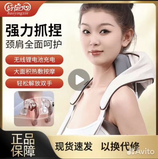 Массажер для тела электрический