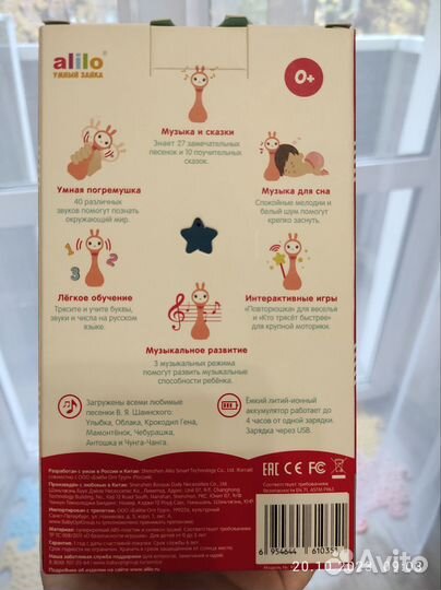 Умный зайка alilo бронь