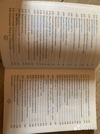 Грамматика английского языка для родителей