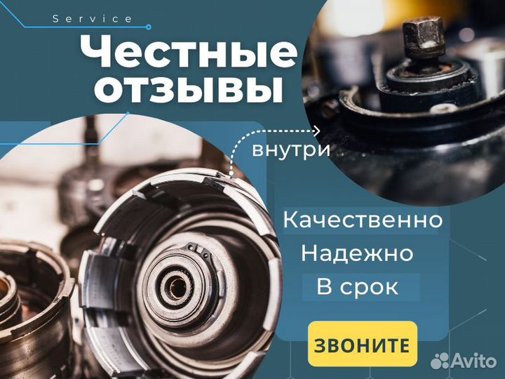Ремонт АКПП и вариаторов