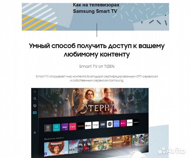 Проектор SMART TV Samsung SP-LSP3BLA новый