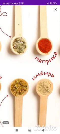 Приправы и набор специй 24 шт, подарочный