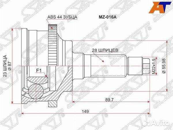 Шрус привода mazda atenza