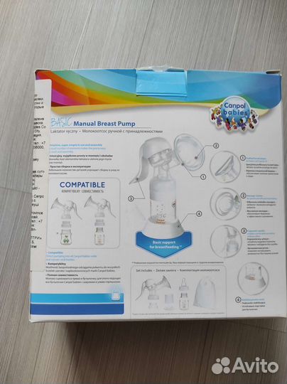Молокоотсос ручной