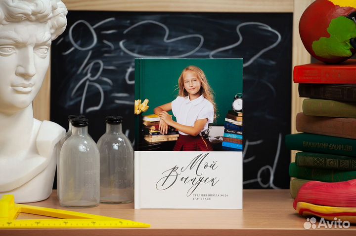 Выпускные альбомы