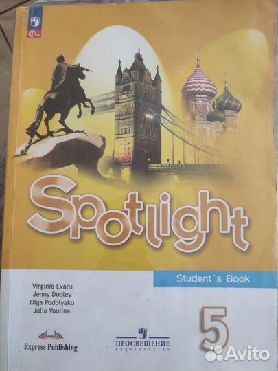 Spotlight 5 класс учебник