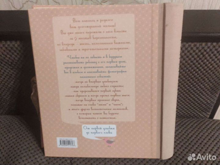 Альбом для детских фото