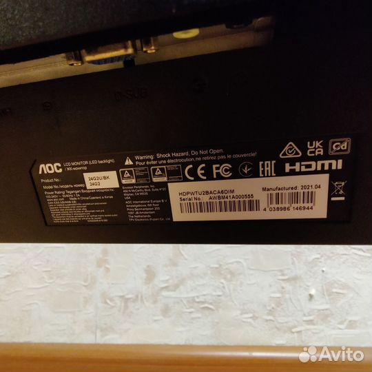 Монитор Лос