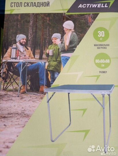 Стол складной для пикника