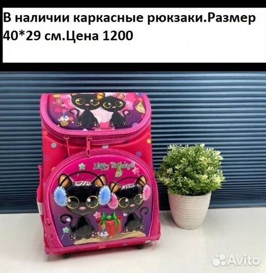 Новые каркасные рюкзаки