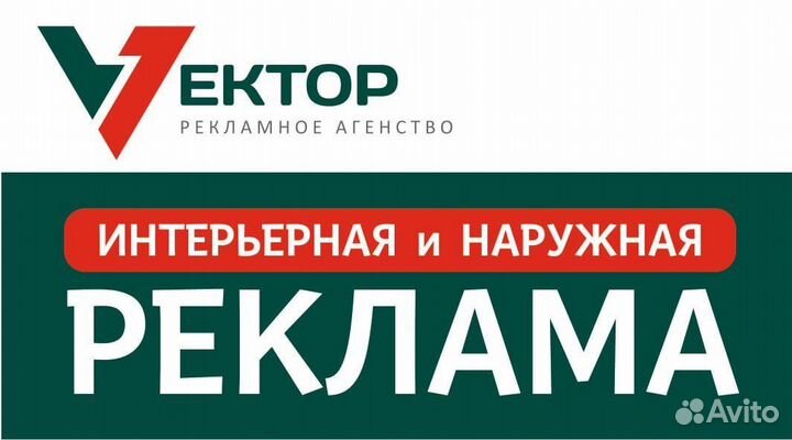 Вывески,Буквы,Таблички,Баннеры,Наружная реклама