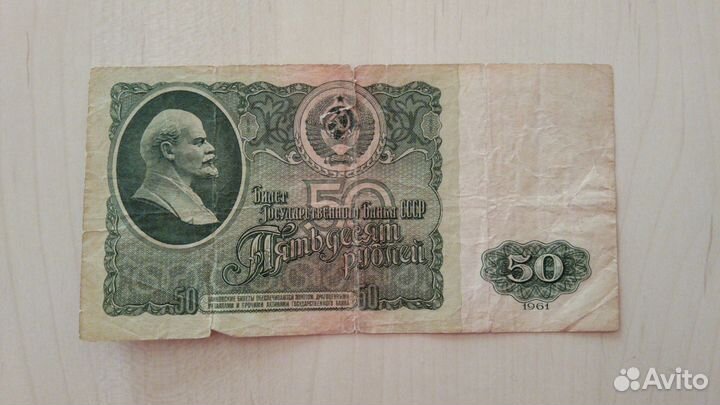 Старые купюры СССР