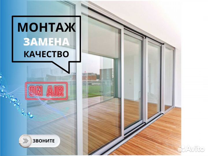 Стеклопакет на заказ