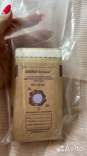 Крафт пакеты для стерилизации