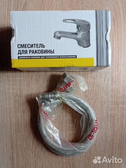 Смеситель для ванны новый