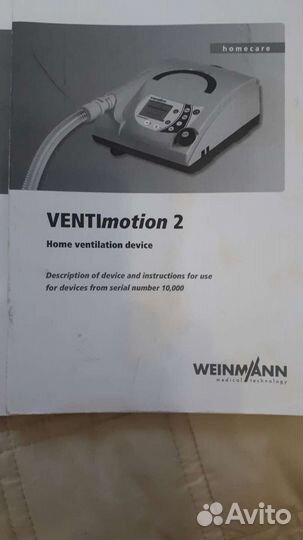 Аппарат ивл