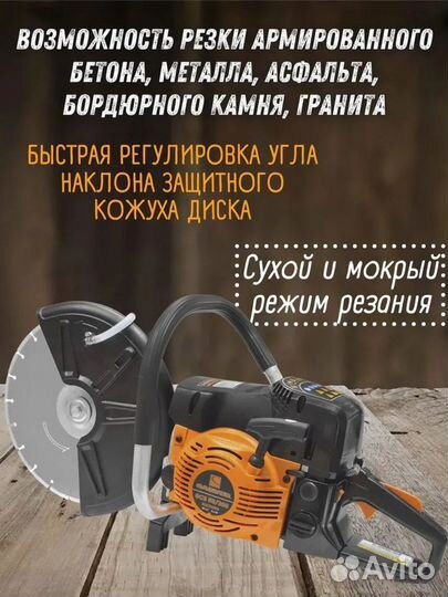 Бензорез carver GCS 58/300 (3,2 л.с; D300*25,4; ре