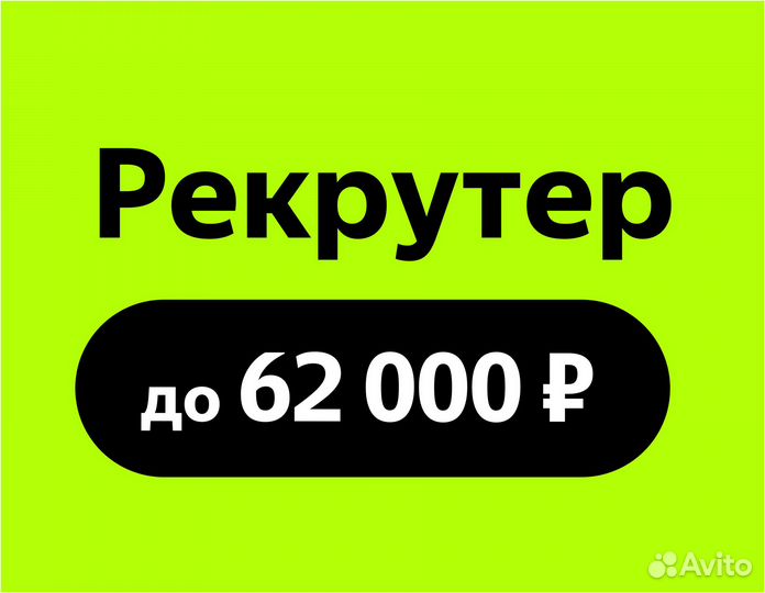 Начинающий hr-специалист (удаленно, в Яндекс)