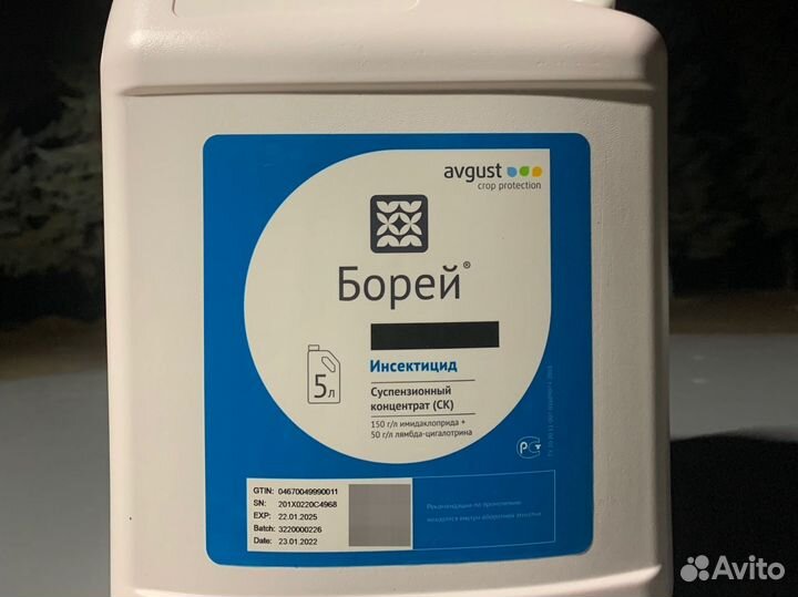 Инсектицид борей нео