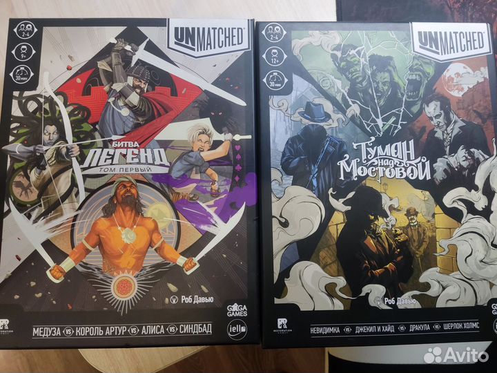 Unmatched: Том 1, Туман над мостовой