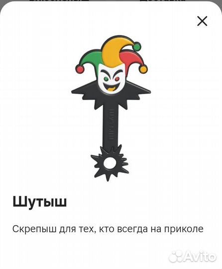 Скрепыши топ