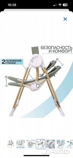 Детские электронные качели