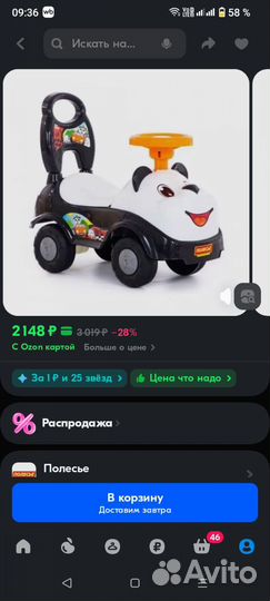 Машинка толокар