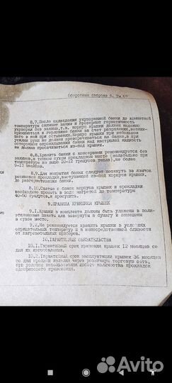 Крышки и зажимы для консервирования. Новые