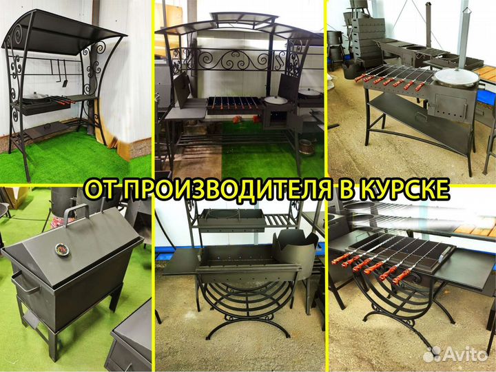 Мангалы Коптильня Доставка