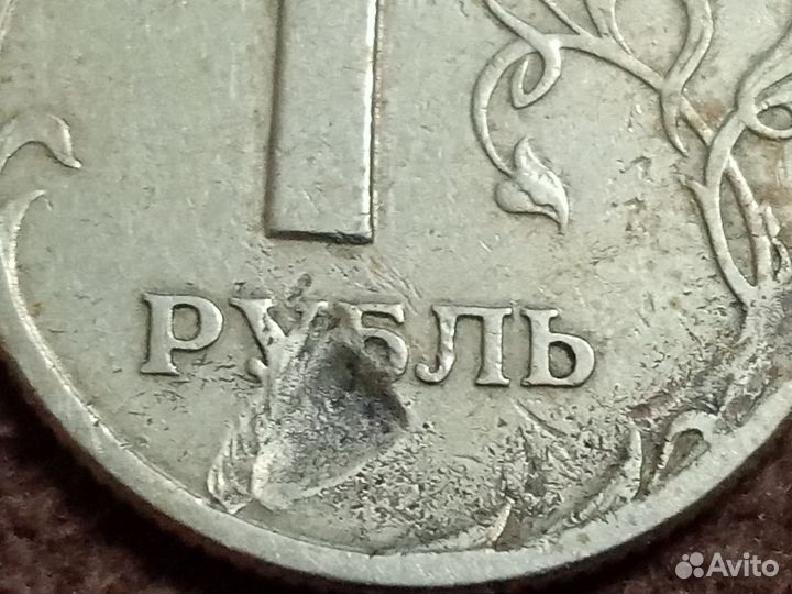 Монета с редким браком